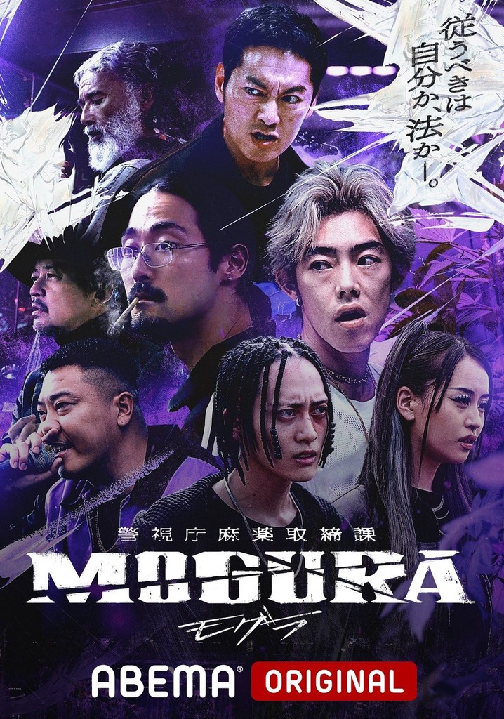 Metropolitan Police Department Narcotics Control Division MOGURA