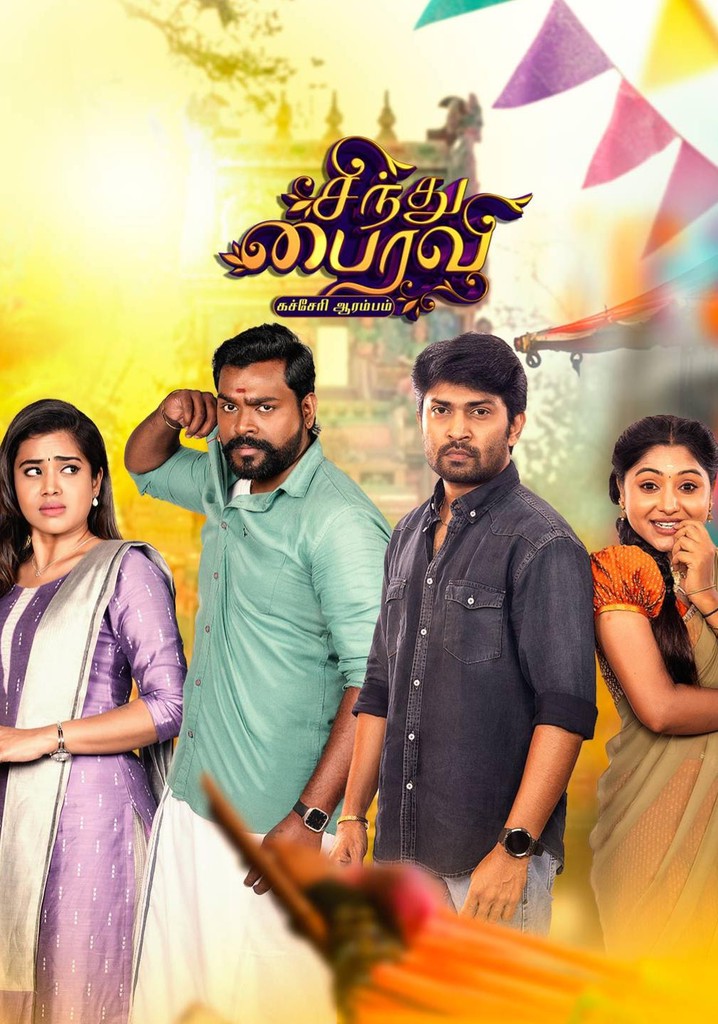 Sindhu Bairavi Kacheri Arambam